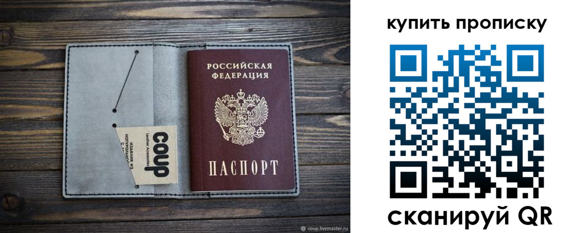 временная регистрация для школы в Кондопоге
