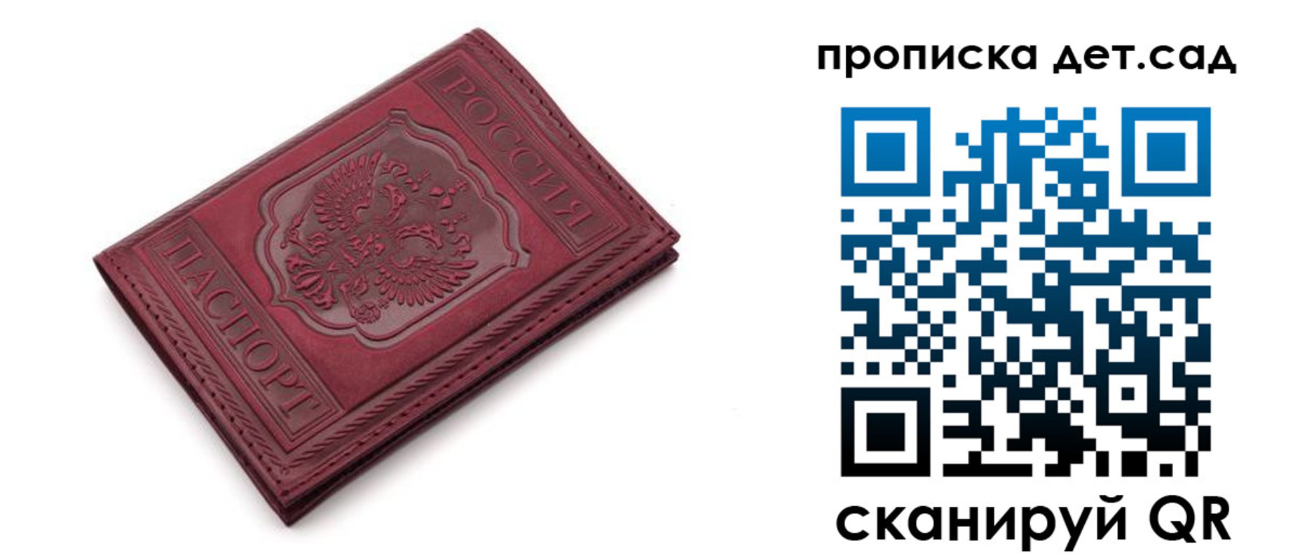 временная регистрация недорого в Кондопоге