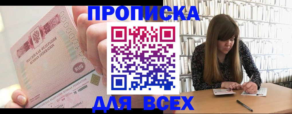 временная регистрация недорого в Кондопоге