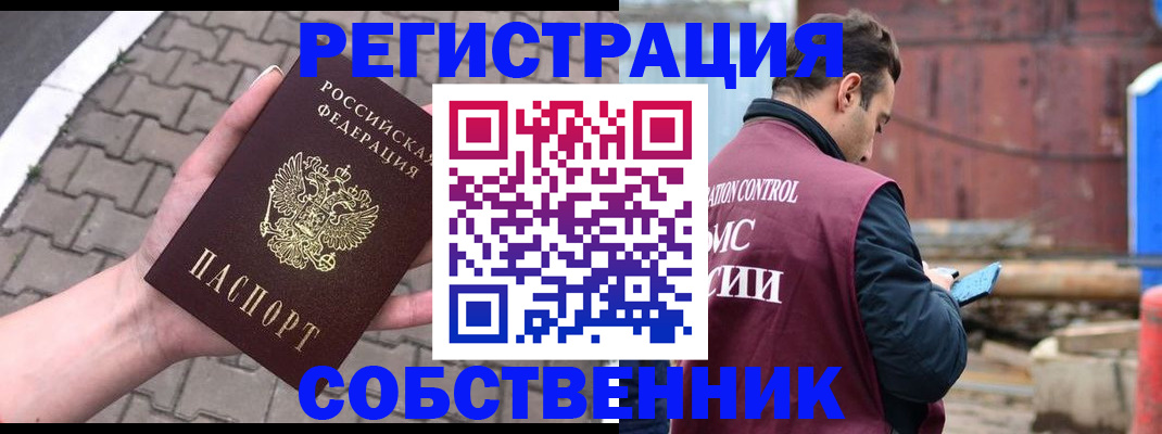 прописка для школы в Кондопоге