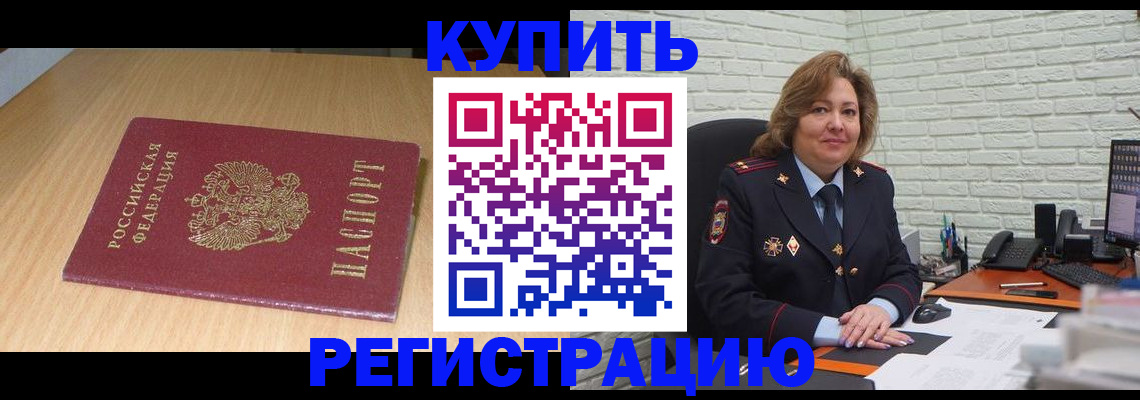 временная регистрация в квартире в Кондопоге