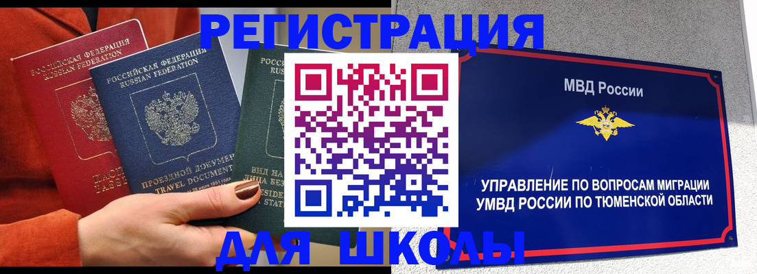 временная регистрация законно в Кондопоге