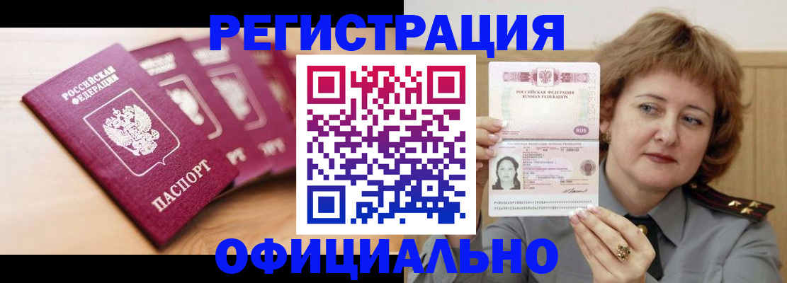 прописка для военкомата в Кондопоге