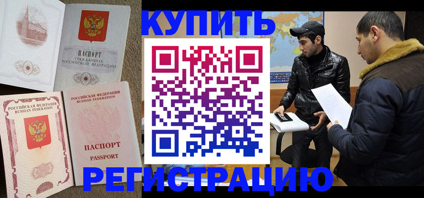 временная регистрация надежно в Кондопоге