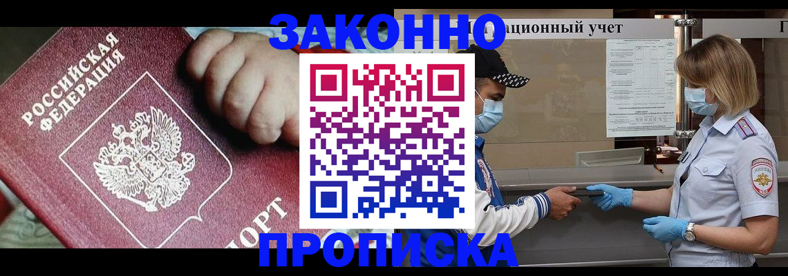 временная регистрация в квартире в Кондопоге