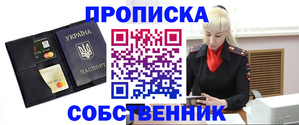 прописка поиск в Кондопоге