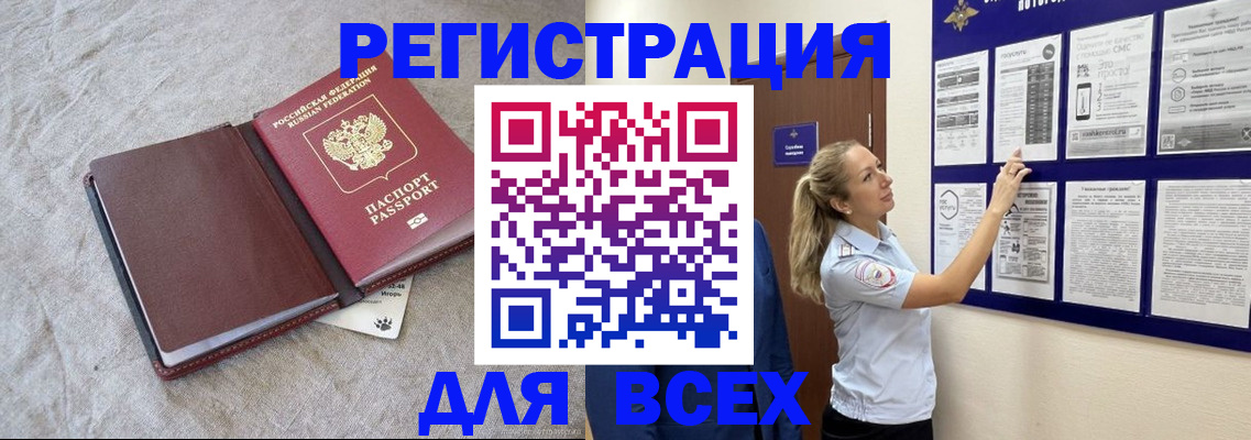 прописка законно в Кондопоге