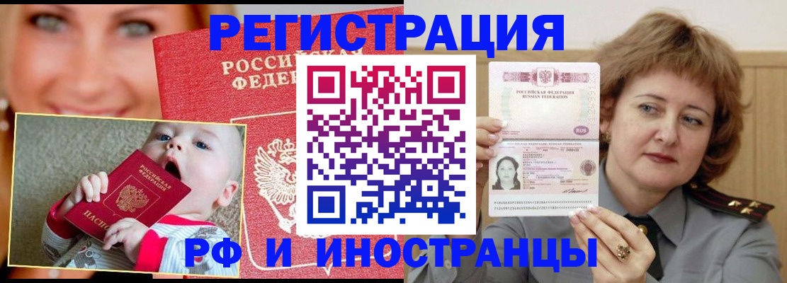 временная регистрация в Кондопоге